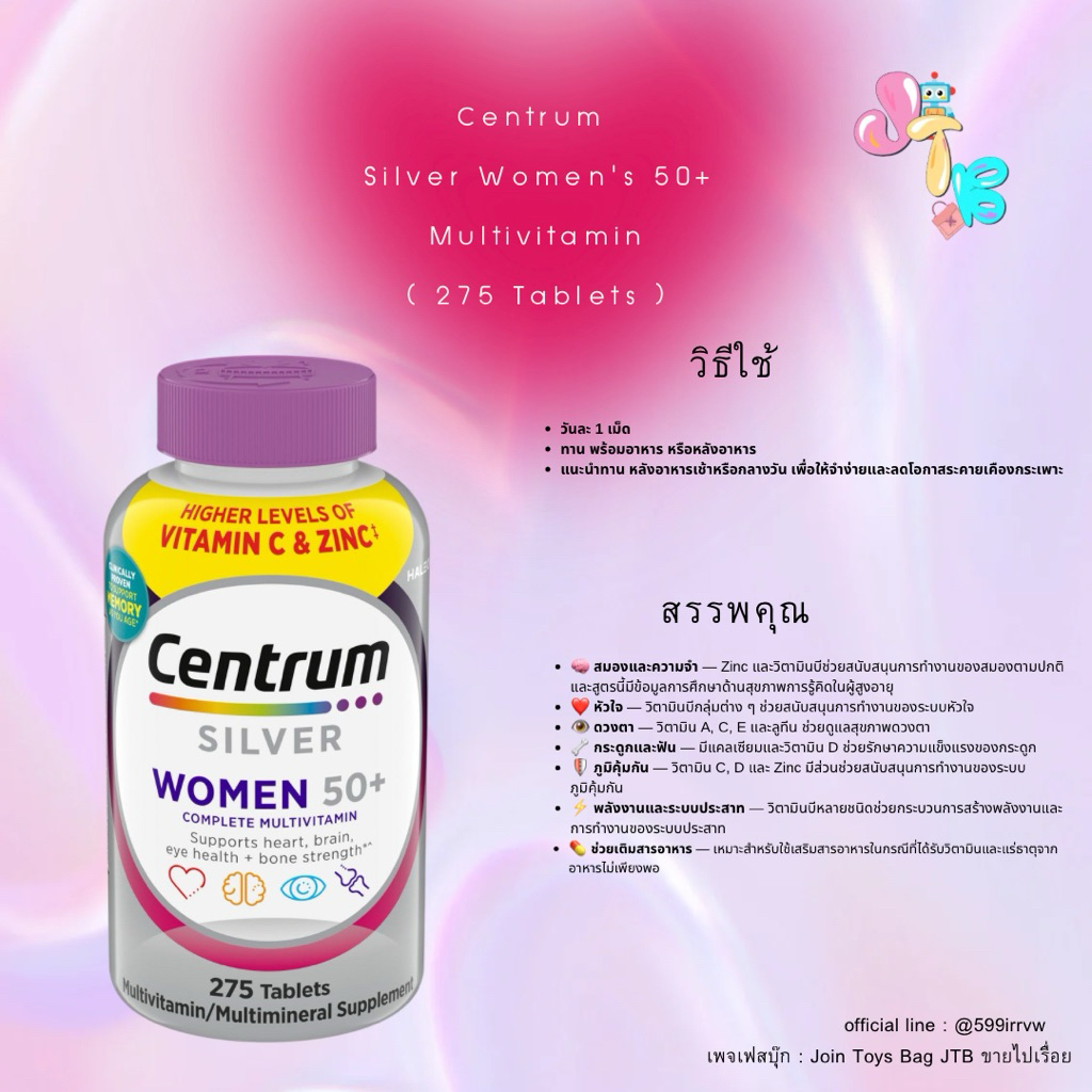 Centrum  Silver Women's 50+ Multivitamin ( 275 Tablets )