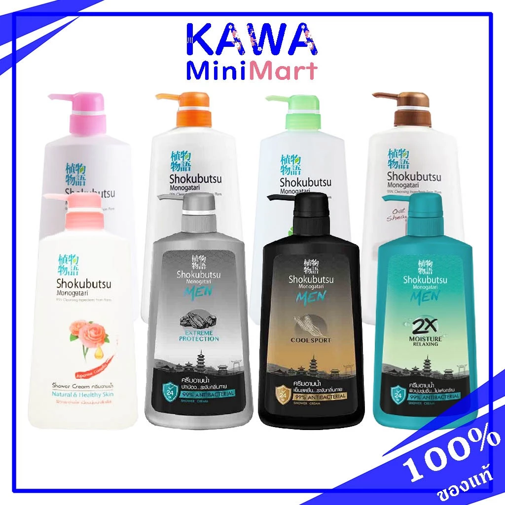 Shokubutsu Shower Cream 400ml , 500ml. ครีมอาบน้ำ สกัดจากพืชธรรมชาติ 99%