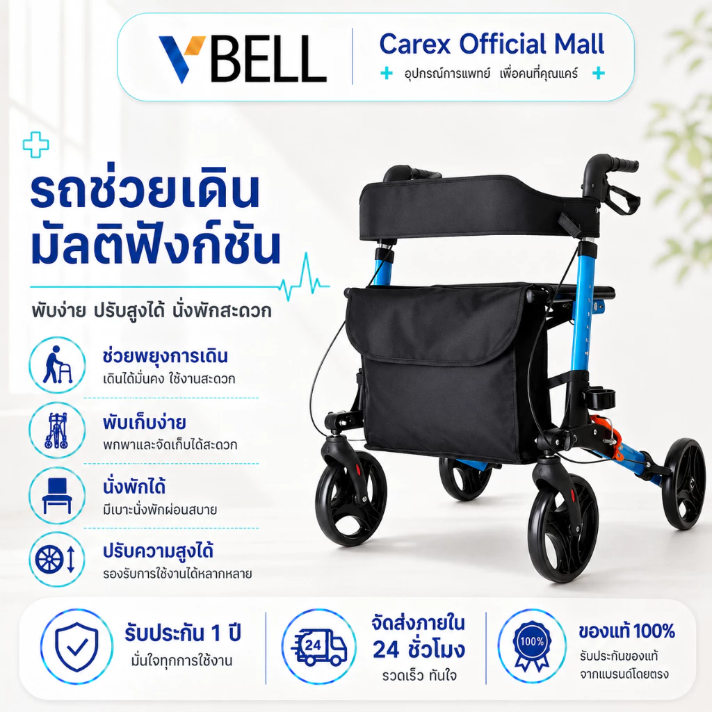 ที่พยุงเดิน 4 ขา พักเท้า รถเข็น รถเข็นคนชลา รถเข็นอลูมิเนียมเครื่องช่วยเดินผู้สูงอายุ รถช่วยเดินผู้สูงอายุ รถพยุงเดิน รถ