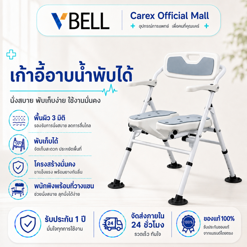 เก้าอี้อาบน้ำพับได้สำหรับผู้สูงอายุเก้าอี้อาบน้ำในห้องน้ำเก้าอี้กันลื่นเก้าอี้อาบน้ำผู้ป่วยสำหรับสตรีมีครรภ์