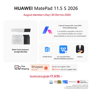 [8.20 | โค้ดลด 10%] HUAWEI MatePad 11.5 S 2026 l แท็บเล็ต l PC-level WPS Office 3.0