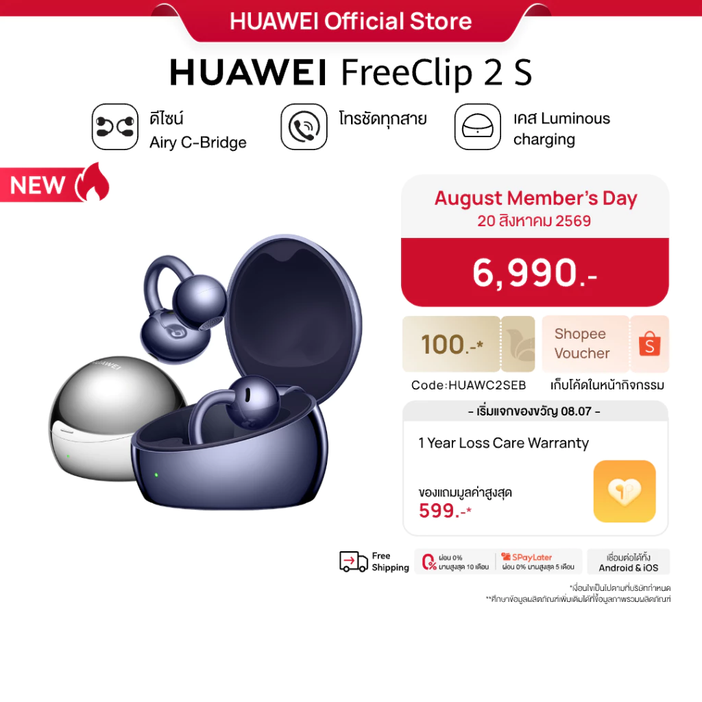 [8.20 l โค้ดลด 10%] HUAWEI FreeClip 2 S | หูฟัง | ดีไซน์ Airy C-Bridge | โทรชัดทุกสาย