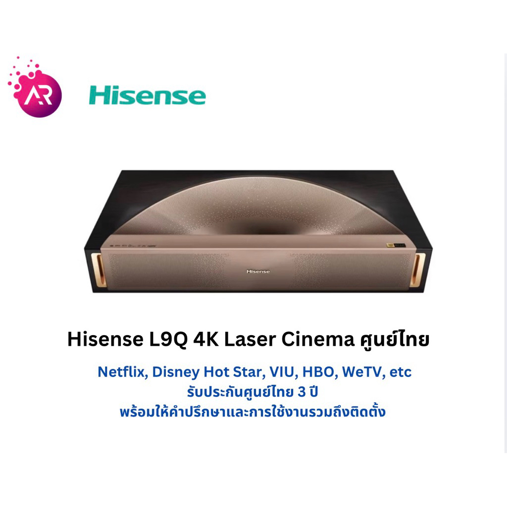 Hisense L9Q, 5000 lm 4K Triple Laser Ultra Short Throw UST Projector