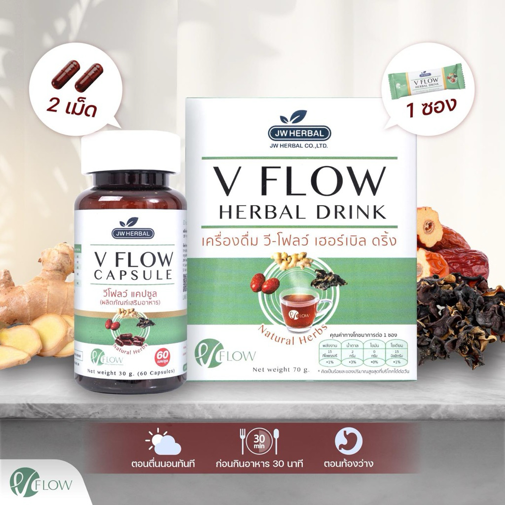 V Flow Capsule Premium Herbal Product