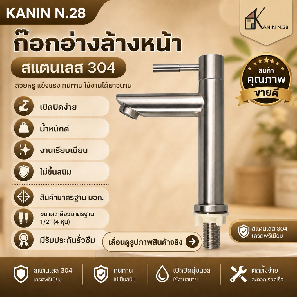 <มี มอก. > ก๊อกน้ำ ก๊อกอ่างล้างหน้า สแตนเลส304แท้ ไม่ขึ้นสนิม (*รุ่นหนาทรง L งานเรียบเนียน)