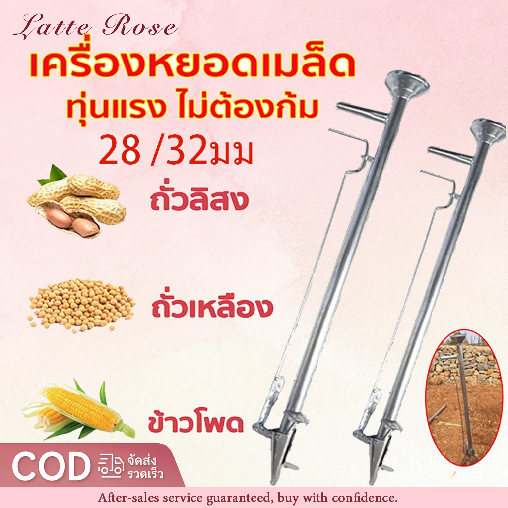 เครื่องหยอดเมล็ดพันธุ์ หยอดเมล็ดพืช ปลูกข้าวโพด ถั่วต่างๆ อุปกรณ์การเกษตรทนทานใช้ง่ายช่วยประหยัดเวลา