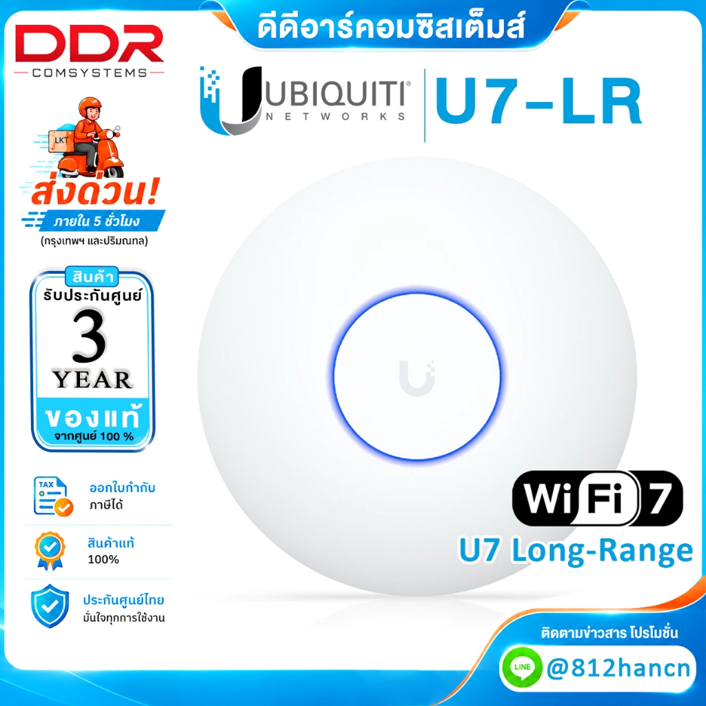 UBIQUITI ยูบิคิวตี้ รุ่น U7-LR WiFi 7 Access Point Long Range รองรับ 6GHz UniFi AP รับประกันศูนย์ไทย
