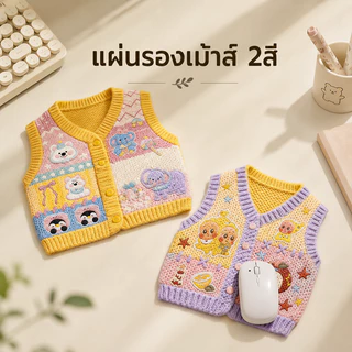แผ่นรองเม้าส์ลายเสื้อ แผ่นรองเมาส์ลายเสื้อไหมพรม น่ารัก มินิมอล Mouse Pad กันลื่น แผ่นรองเมาส์คอมพิวเตอร์ ลายการ์ตูน