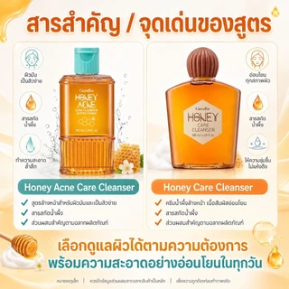 เจลน้ำผึ้งล้างหน้า กิฟฟารีน เจลล้างหน้า เหมาะสำหรับผู้มีปัญหาเรื่องสิว รูขุมขนกว้าง วัยรุ่นใช้ได้