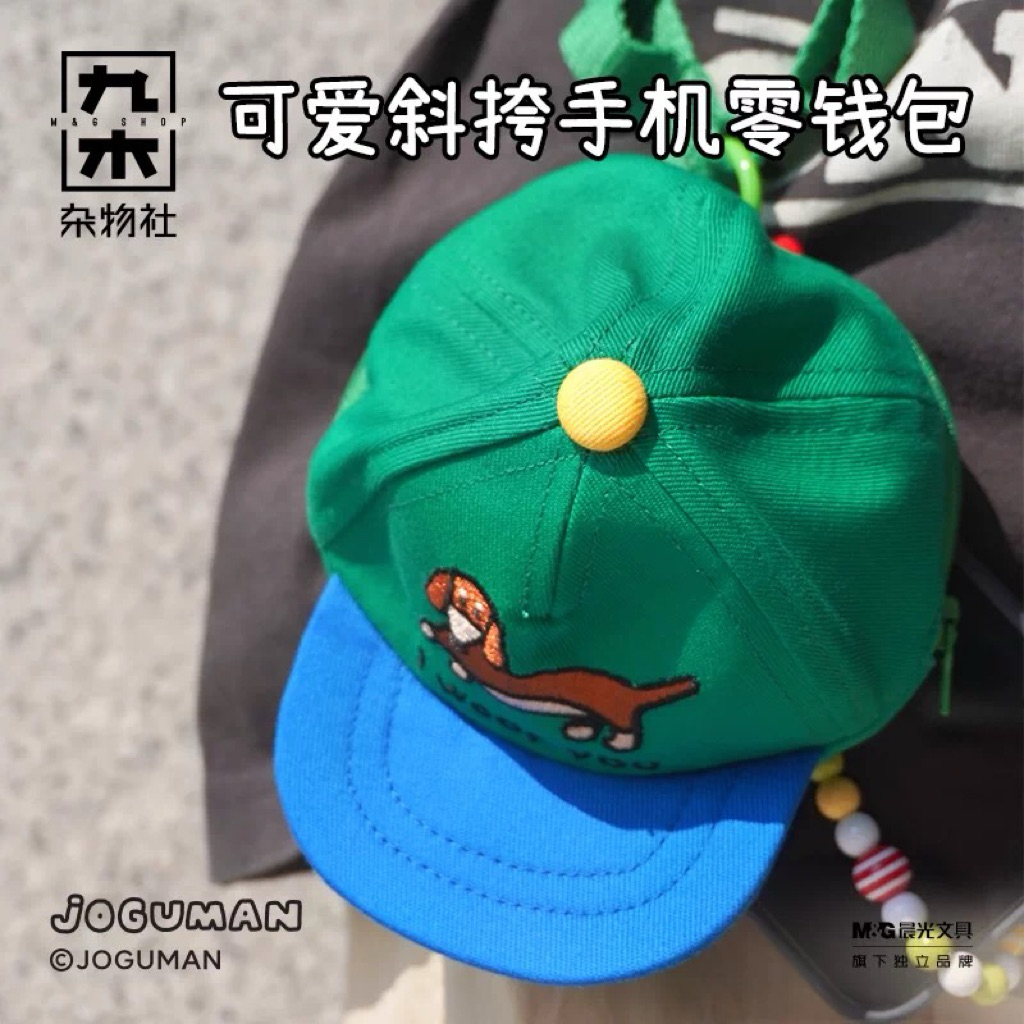 ✨พรีออเดอร์✨ กระเป๋าพกพา หมวก ร่ม กล่องดินสอ พัดลมพกพา ไดโนเสาร์ตัวเขียว JOGUMAN LINE FRIEND (M&G SH
