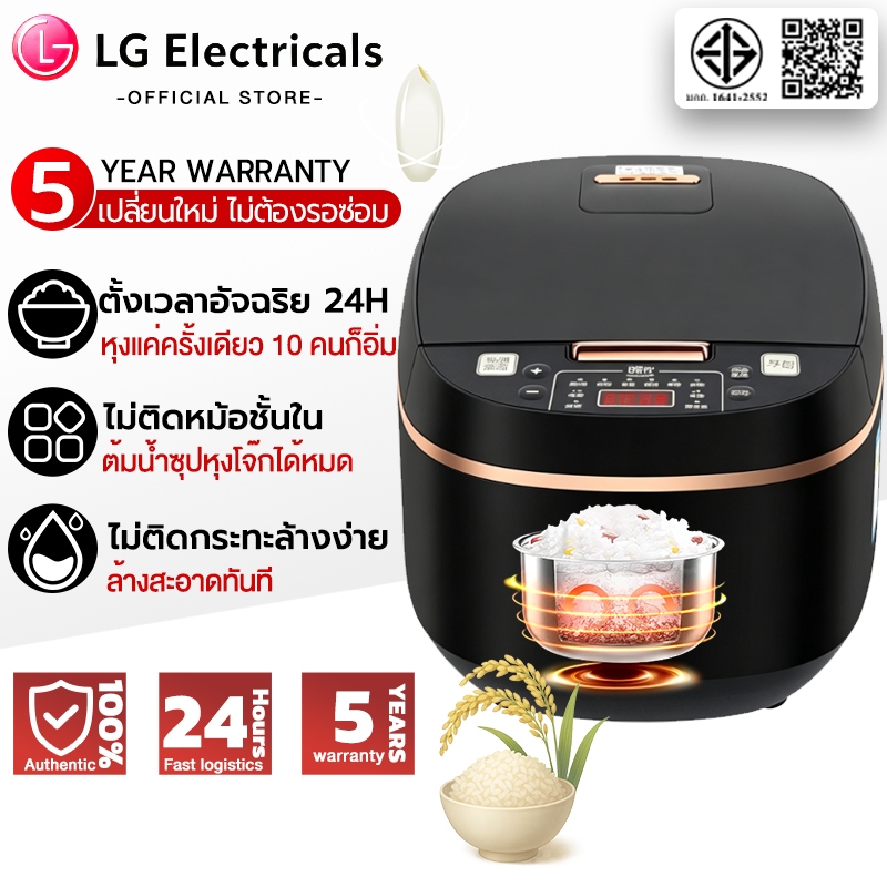 🔥โปรพิเศษ🔥หม้อหุงข้าว 5L หม้อในเคลือบกันติด หุงเร็ว อุ่นอัตโนมัติ ทำความสะอาดง่าย หม้อข้าวไฟฟ้า อุ่นทิพย์ อเนกประสงค์