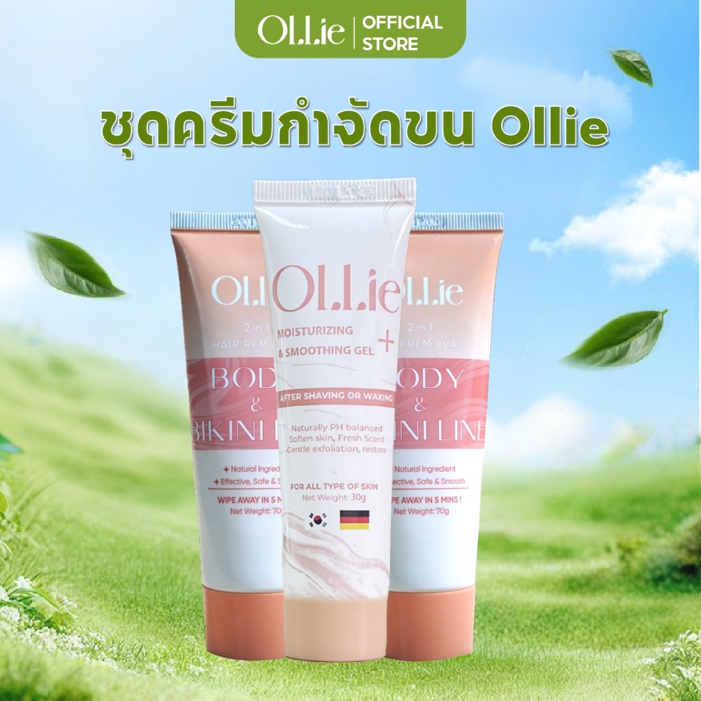 Ollie Combo ครีมกำจัดขนและ,มูสกําจัดขน,เจลบำรุงผิวหลังการกำจัดขน, ป้องกันการเกิดใหม่ของเส้นผม 70g x2