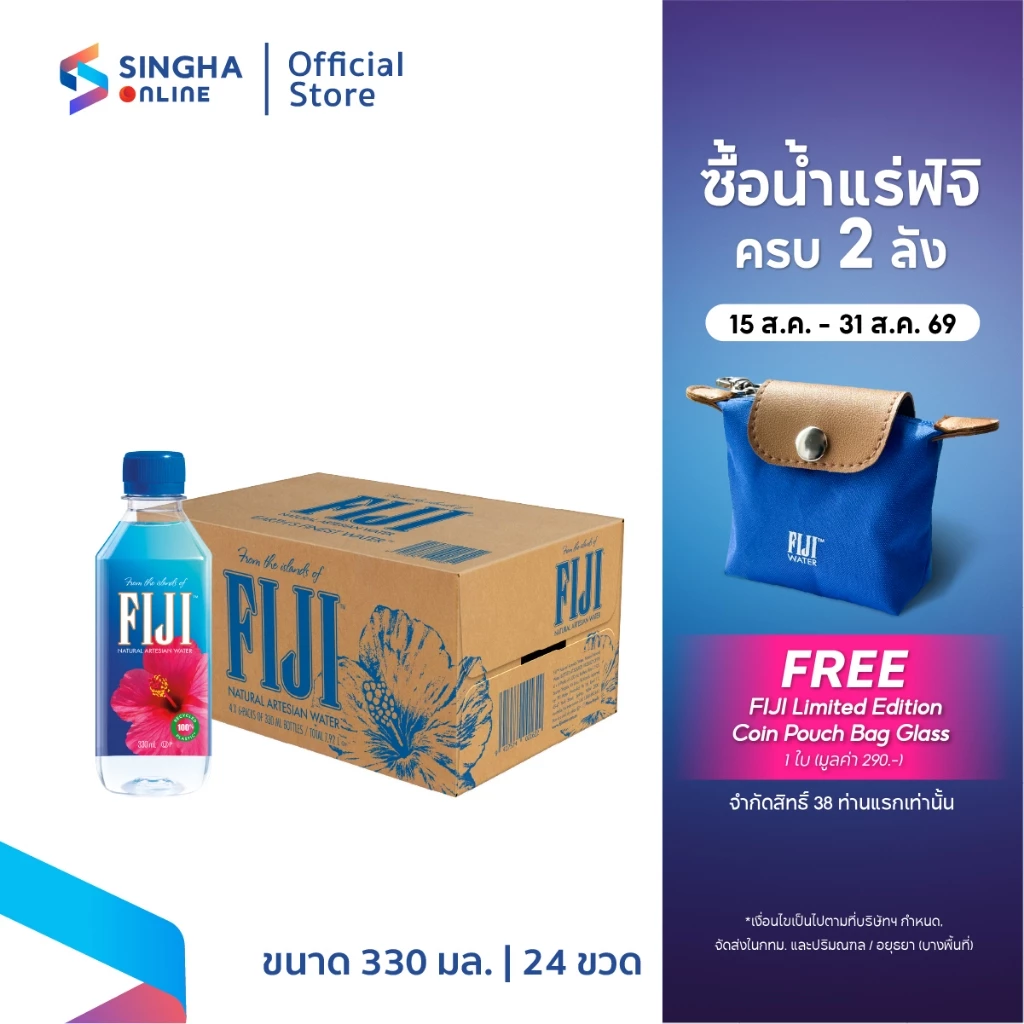 [ส่งในกทม.และปริมณฑล อยุธยา] FIJI Water น้ำแร่ฟิจิ 330 มล. X 24 ขวด