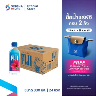 [ส่งในกทม.และปริมณฑล อยุธยา] FIJI Water น้ำแร่ฟิจิ 330 มล. X 24 ขวด