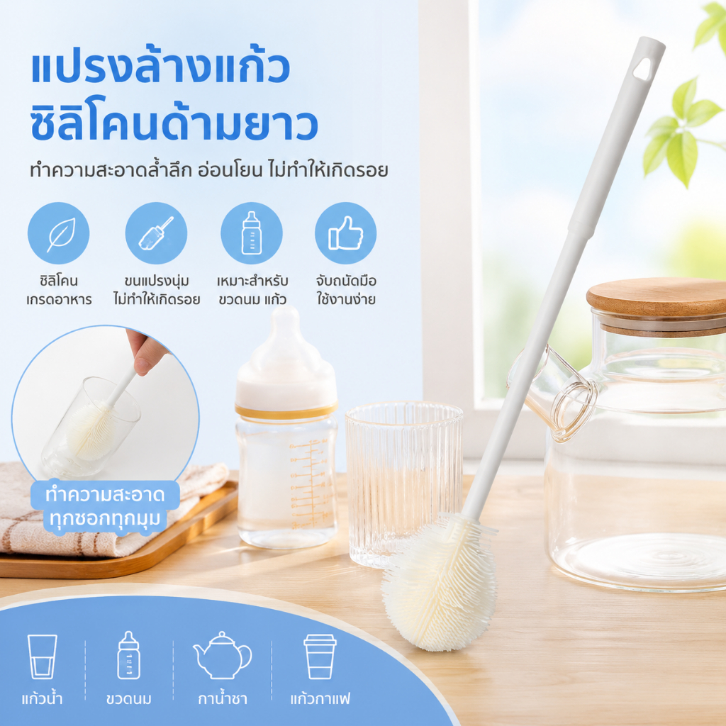 Luxe-T แปรงทำความสะอาดถ้วยด้ามจับยาวซิลิโคนทำความสะอาดขวดนมแก้วถ้วยแก้วที่ใช้ในครัวเรือนแก้วกาแฟกาน้ำชาแปรง COD
