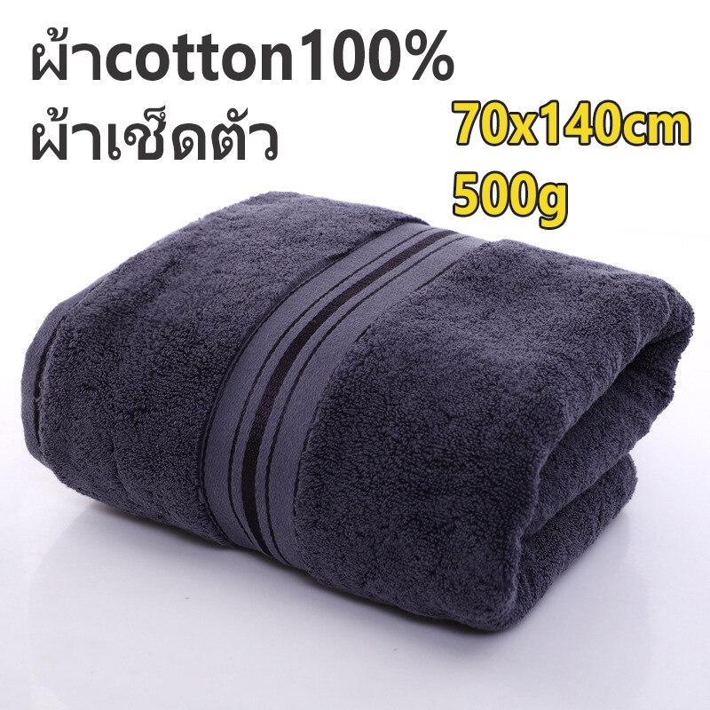 ผ้าเช็ดตัวแบบโรงแรม 70*140ซม ผ้าcotton100% เนื้อผ้าหนาไม่ระคายเคืองผิวอย่างดีซับน้ำดีเยี่ยม.ผ้าเช็ดตัวคอตตอน,towel bath