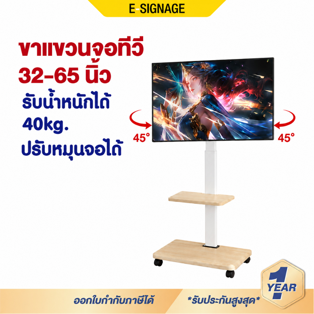 ขาตั้งทีวี TV 26-65 นิ้ว ปรับระดับได้ แขวนจอทีวี จอคอม LED, LCD, Plasma หมุนได้90องศา จอคอม