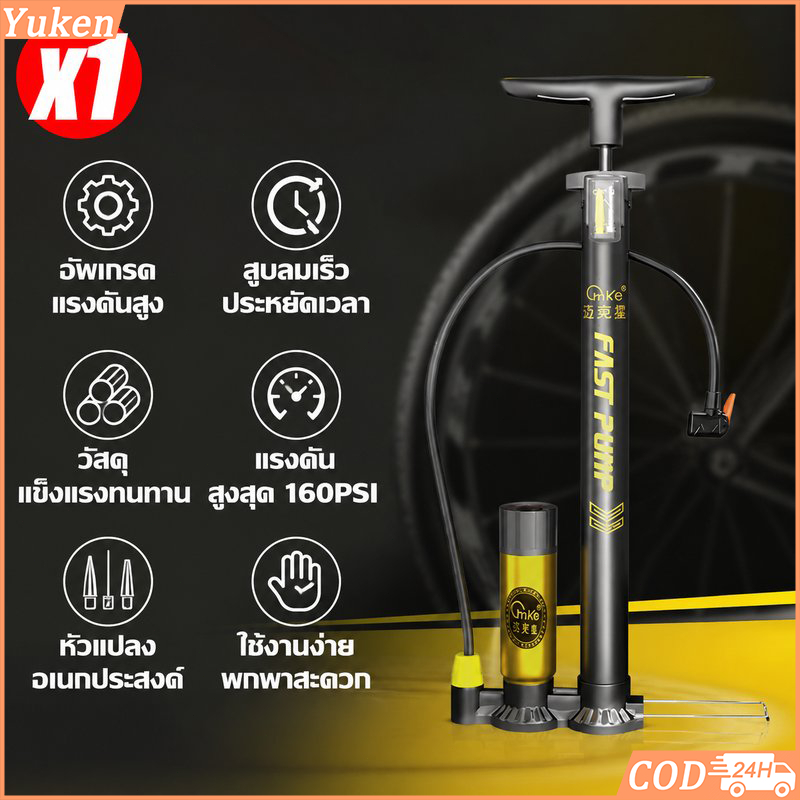 ที่สูบลมจักรยานอัพเกรด160PSI ปั้มลมพกพา สูบลมยางรถ มอเตอร์ไซค์ สูบเร็ว ไม่เมื่อย มีมาตรวัด