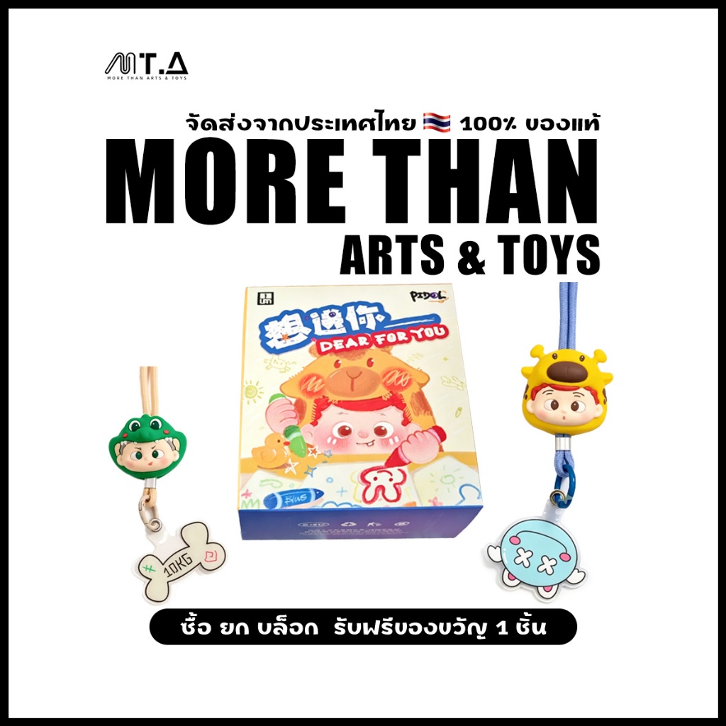 พร้อมส่ง MTA. PIDOL Want To Send You Gift Series Mobile Phone Lanyard Blind Box（กด6ชิ้น=1box）