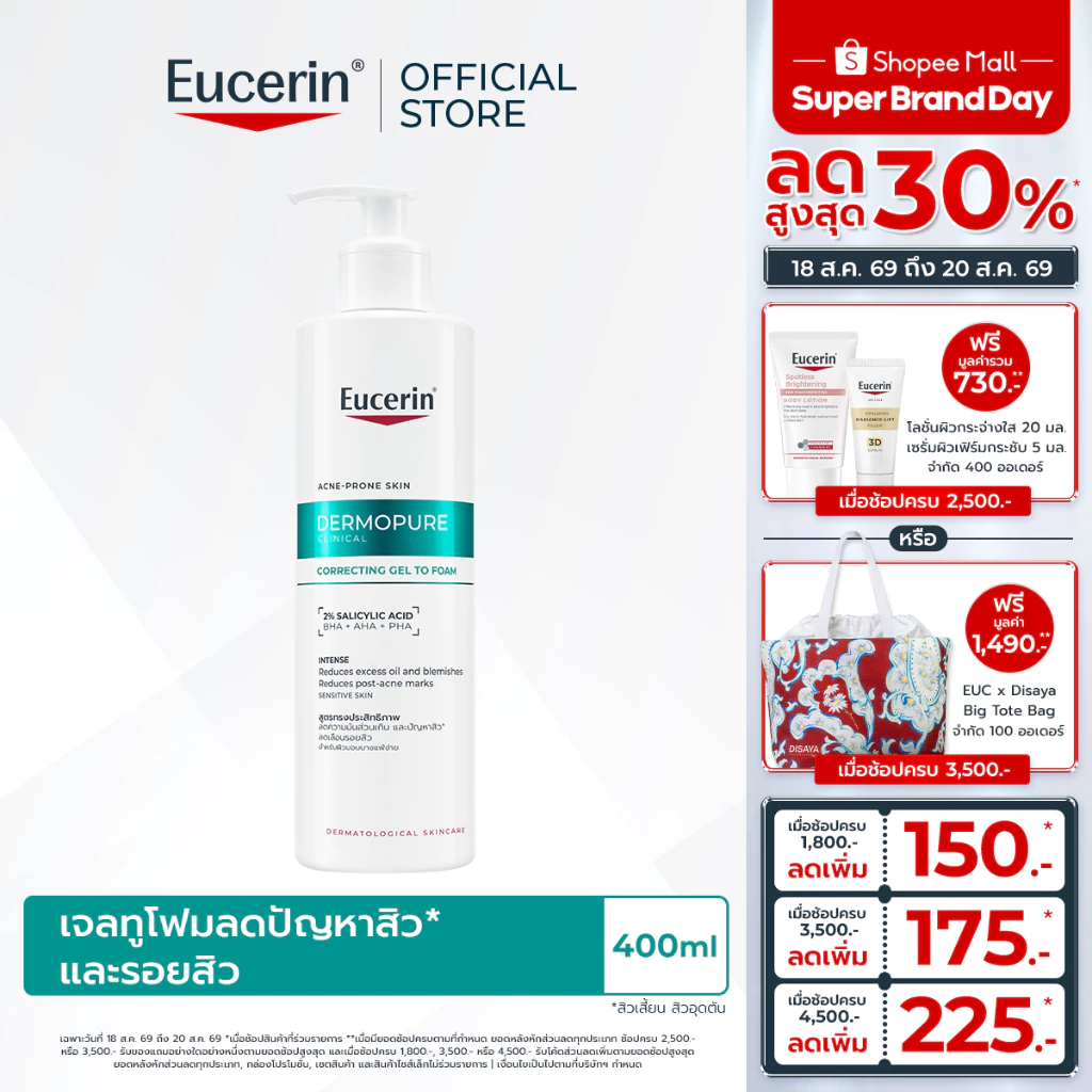 Eucerin DERMOPURE CLINICAL CORRECTING GEL TO FOAM 400 ML เจลโฟมลดปัญหาสิว และรอยสิว