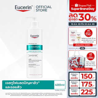Eucerin DERMOPURE CLINICAL CORRECTING GEL TO FOAM 400 ML เจลโฟมลดปัญหาสิว และรอยสิว