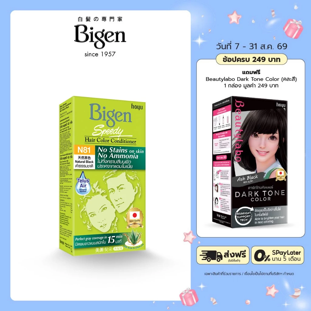 Bigen Speedy Hair Color Conditioner (No Stains)