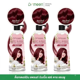 ปิดผมหงอกก่อนวัย ด้วยแชมพูพืชปิดหงอก ปิดผมขาว [3 ขวดใหญ่] plant bubble hair dye Dr’meen