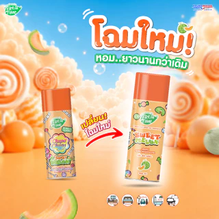 FreshTime เฟรชไทม์ สเปรย์ปรับอากาศ น้ำหอมปรับอากาศ ฉีดห้องหอม หอมสดชื่น หอมยาวนาน ขนาด 450 ML.
