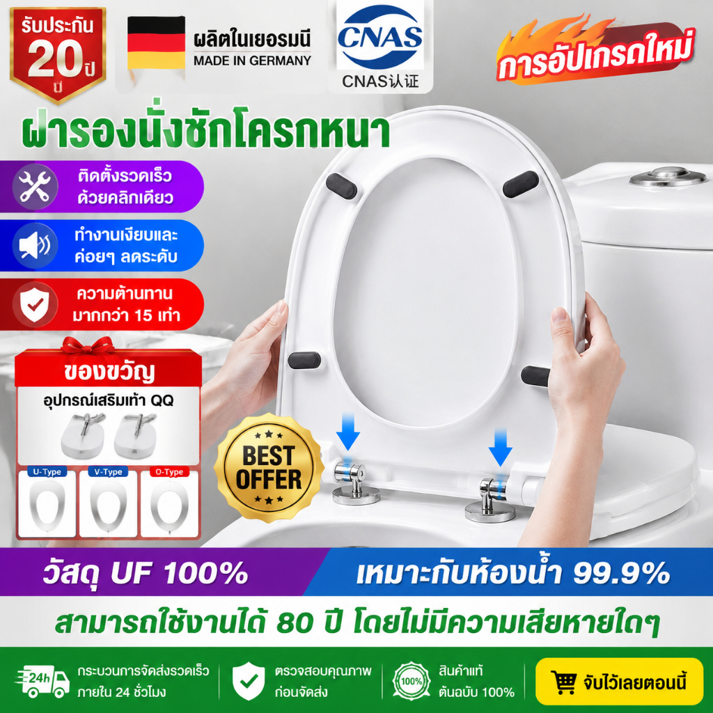 ใช้ได้กับห้องน้ำ 99% อัพเกรด UF ฝาชักโครก รูปตัวU/V/O ทนทาน ง่ายต่อการติดตั้ง ฝารองนั่งชักโครก ฝารองชักโครก ฝาโถส้วม