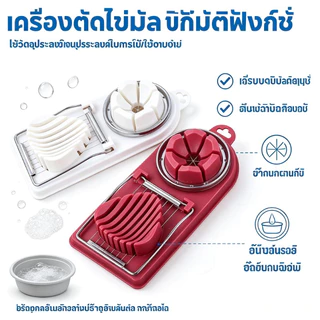 เครื่องตัดไข่ต้ม ที่ตัดไข่ สไลซ์ไข่ สแตนเลส อุปกรณ์ครัวตัดไข่ไก่ ไข่เค็ม ไข่เยี่ยวม้า ใช้งานง่าย ทำความสะอาดสะดวก