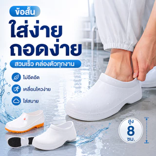 L-DEEP รองเท้าบูทกันน้ำข้อสั้น สีขาว สูง 8 ซม. พื้นกันลื่น ใส่ง่าย สำหรับงานครัว ร้านอาหาร ทำความสะอาด สวน และวันฝนตก