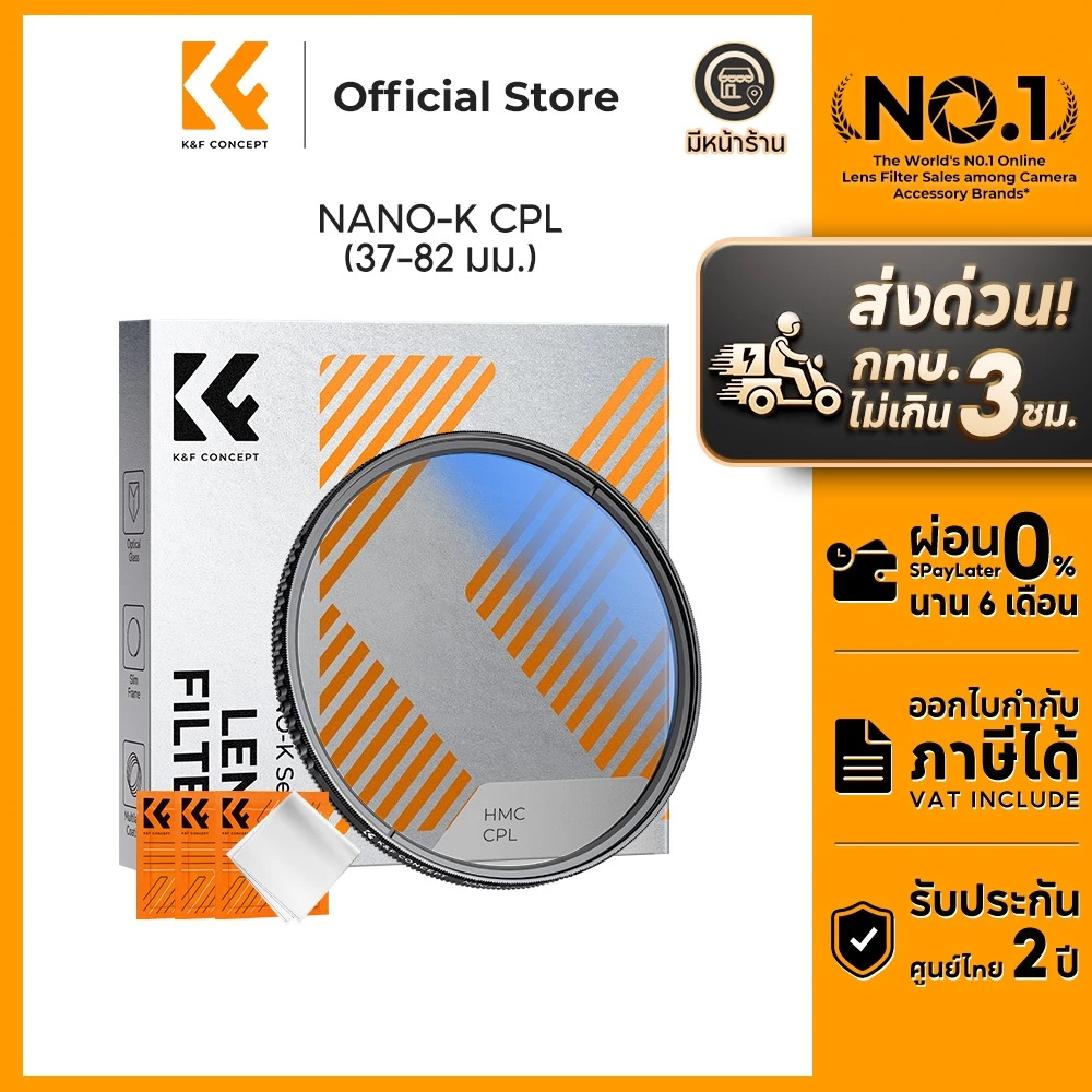 K&F CONCEPT 67mm NANO-K CPL Filter ป้องกันแสงสะท้อน กันน้ำ พร้อมผ้าทำความสะอาด 3 ผืน
