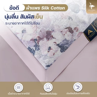 KULTHIRA ชุดเครื่องนอนผ้าแพร Forest พิมพ์ลาย 500 เส้นด้าย ผ้านุ่มลื่น เย็นสบาย กันขนสัตว์กันไรฝุ่น ใหม่ล่าสุด!!