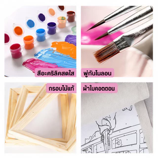 ระบายสีตามตัวเลข 20*20 ซม มีสี+พู่กัน ภาพวาดตกแต่งอะคริลิค วาดภาพสีน้ำมันดิจิตอล ของขวัญ DIY เฟรมผ้าใบ สมใจ
