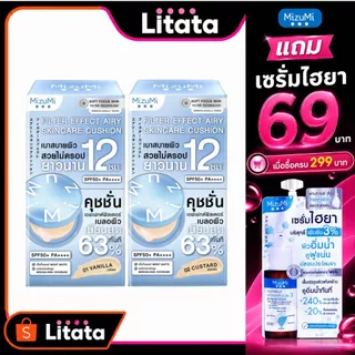 [ กล่อง*6 ] Mizumi Filter Effect Airy Skincare Cushion SPF50+ PA++++ มิซึมิ แอร์รี่ สกินแคร์ คุชชั่น