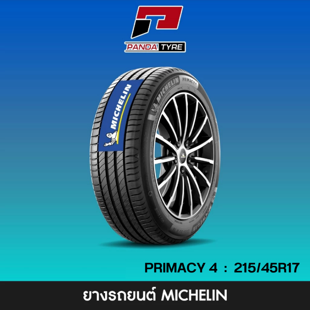 M24-MICHELIN 215/45R17 รุ่น PRIMACY4 เหมาะสำหรับรถยนต์ ขอบ17 (ปี2024)
