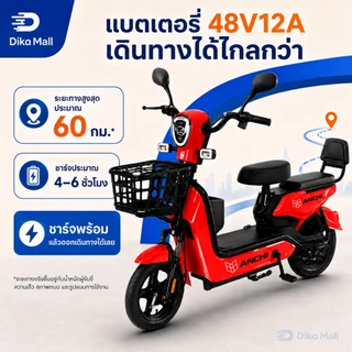 [ผ่อน 0%]จักรยานไฟฟ้า 580W รถไฟฟ้า ผู้ใหญ่ 48V12A รถไฟฟ้า 2 ล้อ ผู้ใหญ่ จอแสดงผลดิจิทัล กันน้ำ IP66