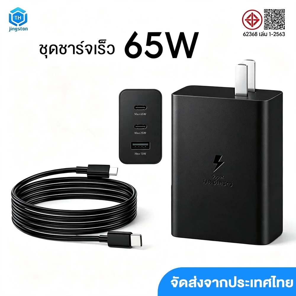 Galaxy 65W ชาร์จเร็วสุด ชุดชาร์จ GaN หัวชาร์จเร็วซัมซุงของ USB type c Cable Fast charge รับประกัน 1 ปี