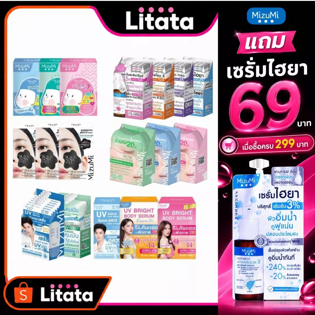 [กล่อง] มิซึมิ MizuMi Advance Niacinamide 15 / Nio-TXB3 / Niosome C Concentrate Serum 6 กรัม