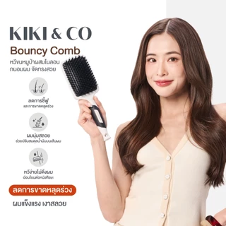 KIKI&CO Bouncy Comb หวีไนลอนผสมขนหมูป่าแท้ (KBCC) ถนอมผม บำรุงผม ลดการชี้ฟู และการขาดหลุดร่วง ปรับสมดุลเส้นผม