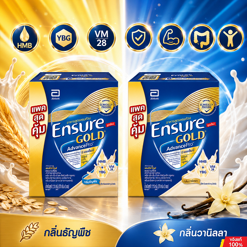 รสธัญพืช / รสวานิลลา 1110g  รุ่นอัพเกรด เอนชัวร์ โกลด์ แอนวานซ์โปร