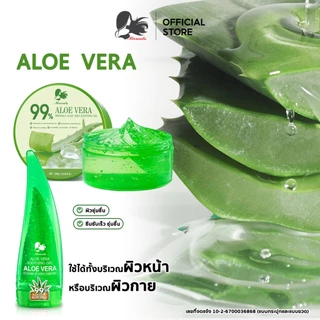 Missnala เจลอโลเวร่า Aloe Vera Gel บำรุงผิว เจลว่านหางจระเข้99% ให้ความชุ่มชื้น เนื้อเจลซึมเร็ว เหมาะกับทุกสภาพผิว 300g.