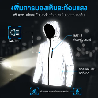 เสื้อฮูด3M reflect สะท้อนแสง ผู้ชายสะท้อนแสงคลุมด้วยผ้าแจ็คเก็ตแขนยาว กันลม ซิปปิดการออกแบบกระเป๋าคู่ปีนเขาเดินป่าวิ่งเส