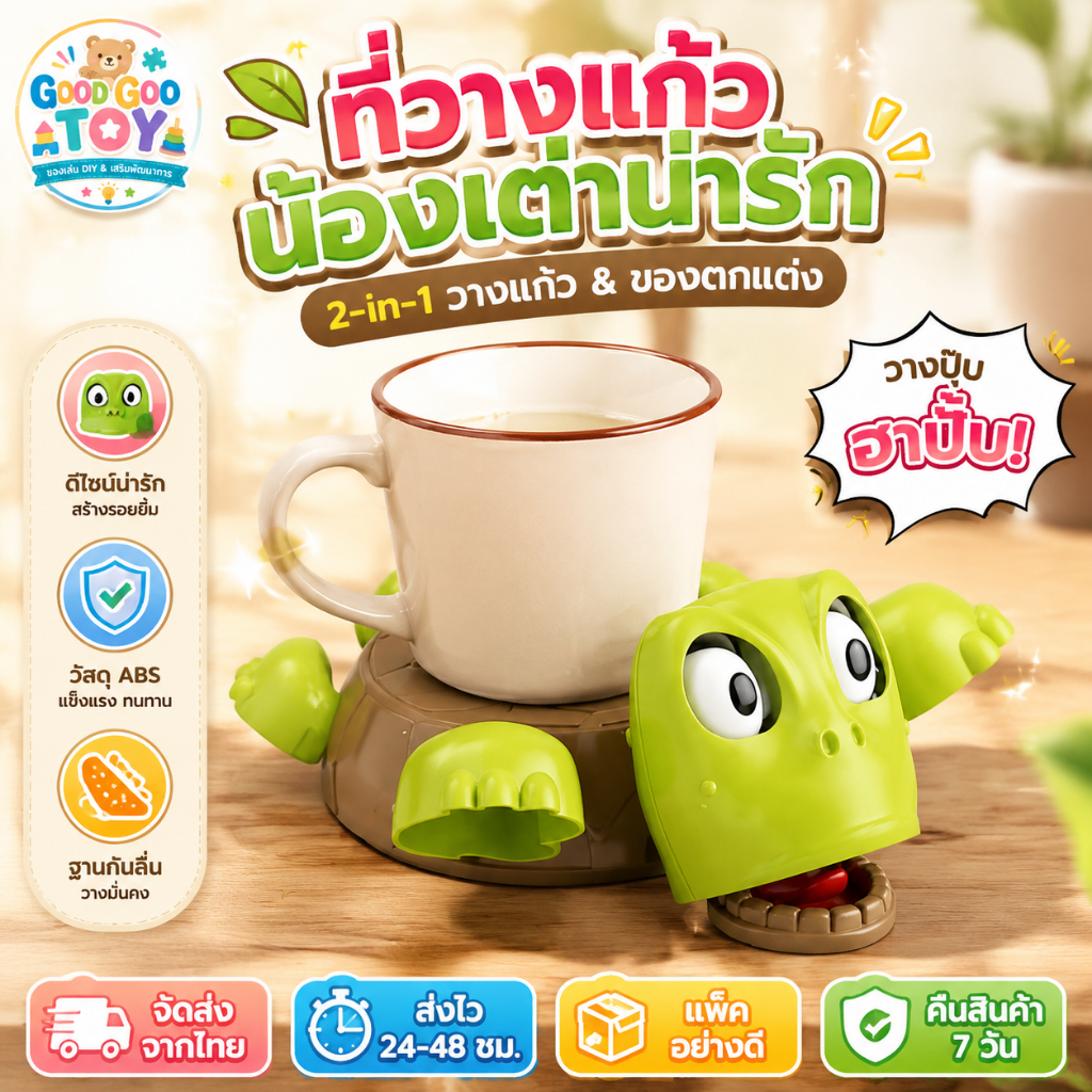 ที่วางแก้วรูปเต่าน่ารัก 2 in 1 วัสดุ ABS พร้อมแผ่นรองแก้วกันลื่น ใช้เป็นของตกแต่งโต๊ะ บ้านและออฟฟิศ