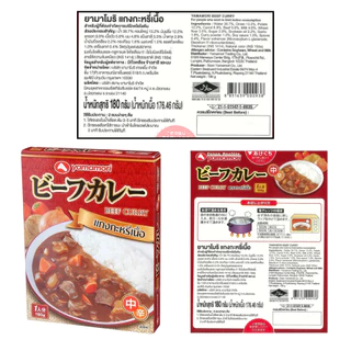 YAMAMORI แกงกะหรี่ญี่ปุ่น 180G รสไก่/เนื้อ อาหารสำเร็จรูป พร้อมทาน Japanese Curry นำเข้าแท้