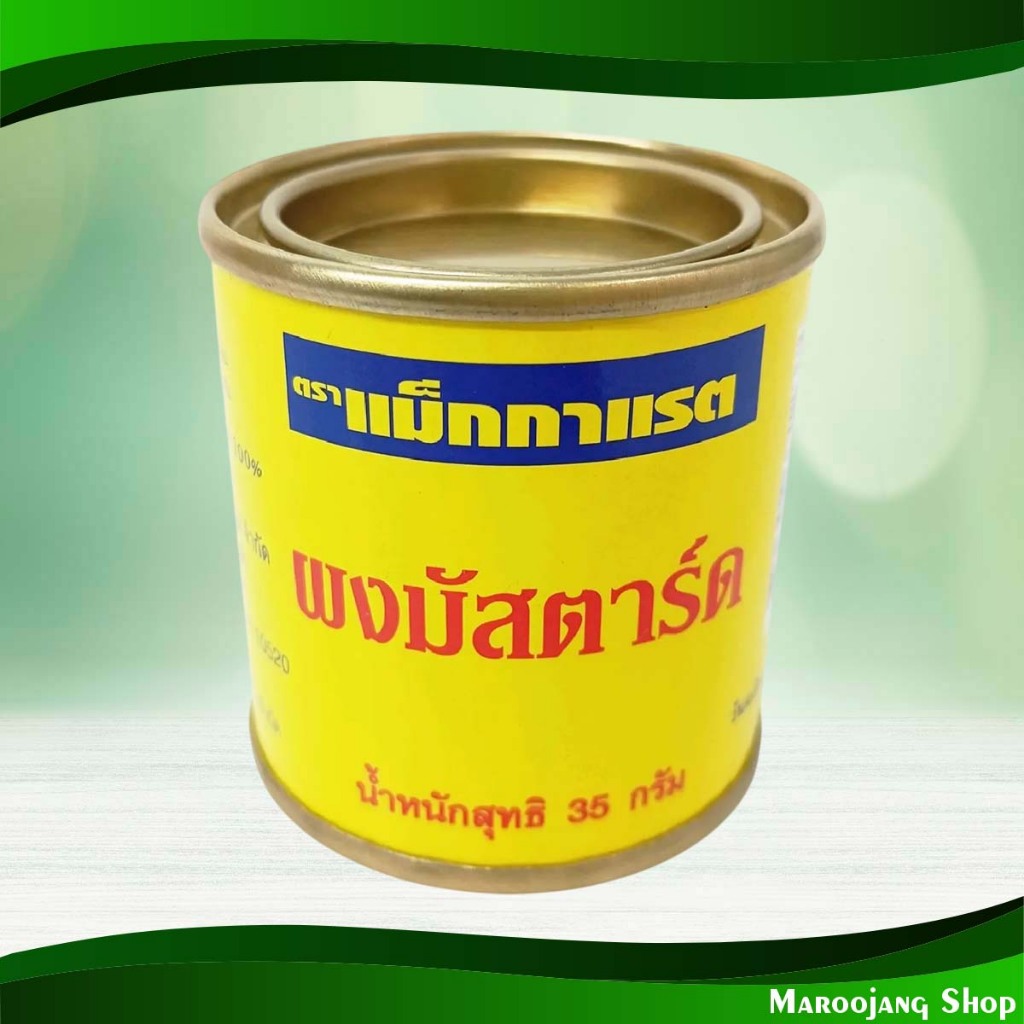 มัสตาร์ดผง แม็กกาแรต 35ก. Mustard Powder Mcgarrett