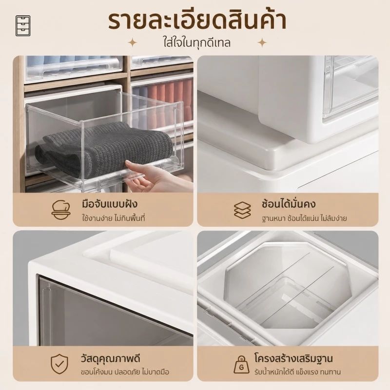 NeatBox กล่องพลาสติก กล่องลิ้นชัก PP 5-74L กล่องเก็บเสื้อผ้า วางซ้อนกันได้ ไม่ต้องติดตั้ง เก็บสะดวก ความจุสูงa thumbnail 8