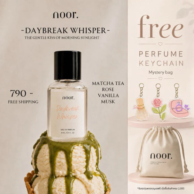 น้ำหอมมัทฉะ กลิ่น DAYBREAK WHISPER (NOOR.) จากนอร์ EDP/ 30 ml