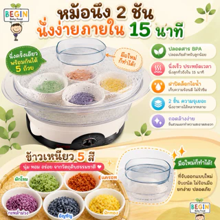 (แยกสี) “ข้าวเหนียว”เคลือบผักธรรมชาติ100% นุ่ม อร่อย หุงง่าย อร่อย เหมาะสำหรับคุณแม่มือใหม่ ไม่มีสารเคมี