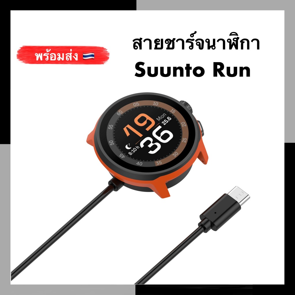 USB-C Charger Suunto Run สายชาร์จ Cable สาย USB Type-c สำหรับชาร์จ ถ่ายโอนข้อมูล Suuntorun สายชาร์ท 